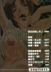 僕だけの唇試し読み3ページ