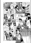 僕だけの唇試し読み8ページ