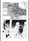 僕だけの天使試し読み4ページ