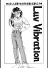 僕だけの天使試し読み5ページ
