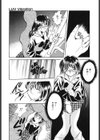 僕だけの天使試し読み6ページ