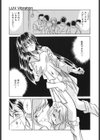 僕だけの天使試し読み8ページ