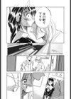 僕だけの天使試し読み9ページ