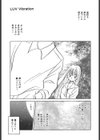 僕だけの天使試し読み10ページ