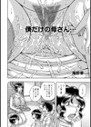 僕だけの母さん…試し読み2ページ