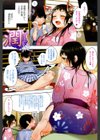 僕だけの夕闇試し読み2ページ
