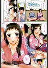 僕だけの夕闇試し読み3ページ