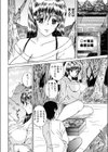 僕たちの遊戯試し読み2ページ