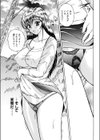 僕たちの遊戯試し読み3ページ