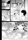 僕たちの遊戯試し読み4ページ