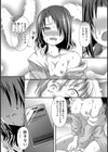 僕と、妹と、昏いセカイ試し読み3ページ