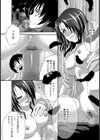 僕と、妹と、昏いセカイ試し読み4ページ