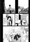 僕とあねの場合試し読み1ページ