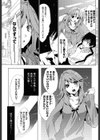 僕とあねの場合試し読み3ページ