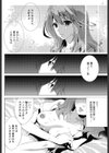 僕とあねの場合試し読み4ページ