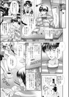 僕とあの子がいつものカフェで試し読み1ページ
