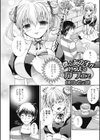 僕とあの子がいつものカフェで試し読み2ページ