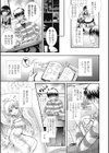 僕とあの子がいつものカフェで試し読み3ページ