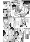 僕とあの子がいつものカフェで試し読み4ページ