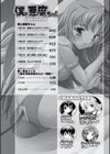 僕と悪魔ちゃん試し読み4ページ