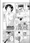僕と悪魔ちゃん試し読み5ページ