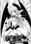 僕と悪魔ちゃん試し読み6ページ