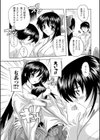 僕と悪魔ちゃん試し読み8ページ