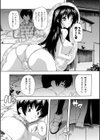 僕と悪魔ちゃん試し読み10ページ