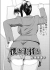 僕と主任と試し読み1ページ