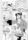 僕と主任と試し読み2ページ