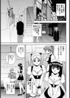 僕と主任と試し読み3ページ