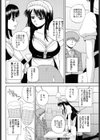 僕と主任と試し読み4ページ