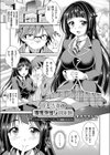 僕と先輩の濃密中出し初体験 〜シスコン妹のハニートラップに邪魔されながら〜試し読み1ページ