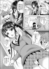 僕と先輩の濃密中出し初体験 〜シスコン妹のハニートラップに邪魔されながら〜試し読み2ページ