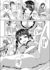 僕と先輩の濃密中出し初体験 〜シスコン妹のハニートラップに邪魔されながら〜試し読み3ページ