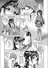 僕と先輩の濃密中出し初体験 〜シスコン妹のハニートラップに邪魔されながら〜試し読み7ページ