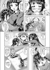 僕と先輩の濃密中出し初体験 〜シスコン妹のハニートラップに邪魔されながら〜試し読み8ページ