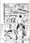 僕と彼女ともう一人試し読み2ページ