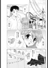僕と彼女の一番星試し読み1ページ