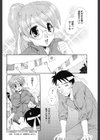 僕と彼女の一番星試し読み4ページ