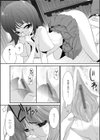 僕と彼女の不等式試し読み2ページ