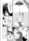 僕と彼女の不等式試し読み3ページ