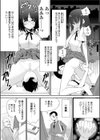 僕と彼女の不等式試し読み4ページ