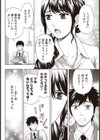 僕と彼女の夜間診療試し読み2ページ
