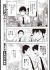 僕と彼女の夜間診療試し読み3ページ