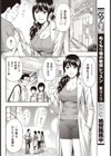 僕と彼女の夜間診療試し読み4ページ