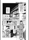 僕と母さんの気持いいこと試し読み2ページ