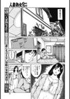 僕と母の3ヶ月性交試し読み3ページ