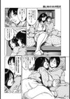 僕と母の3ヶ月性交試し読み4ページ