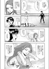 僕には好きな娘がいる試し読み6ページ